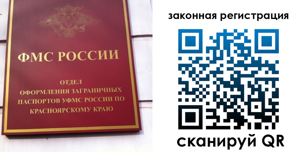 прописка иностранных граждан в Спасске-Дальнем